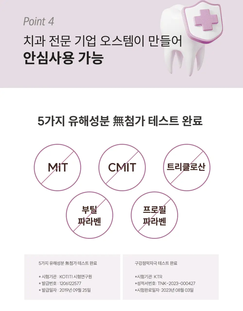 [데일리 미백케어] 뷰센15 치아미백제 80g 기획팩 (+더블와이드 칫솔 증정) 상세페이지 17